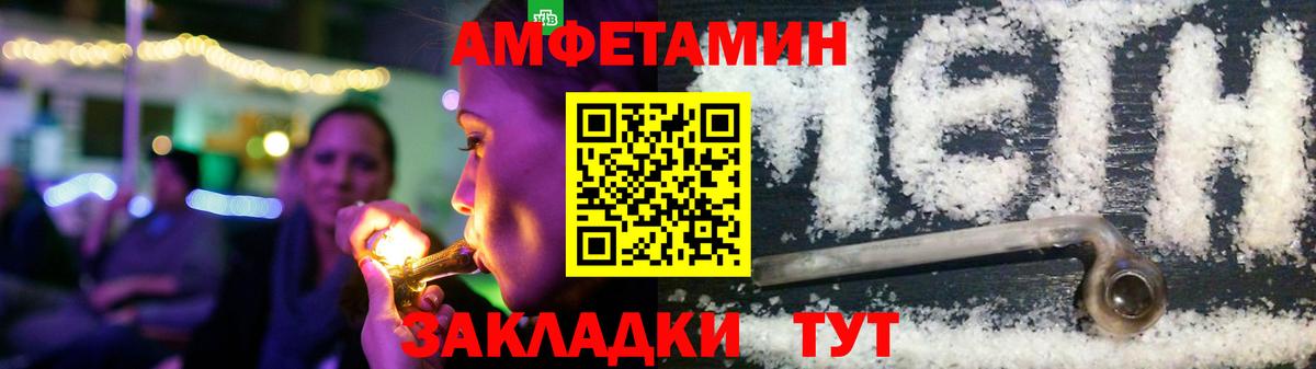 АМФЕТАМИН VHQ Качканар