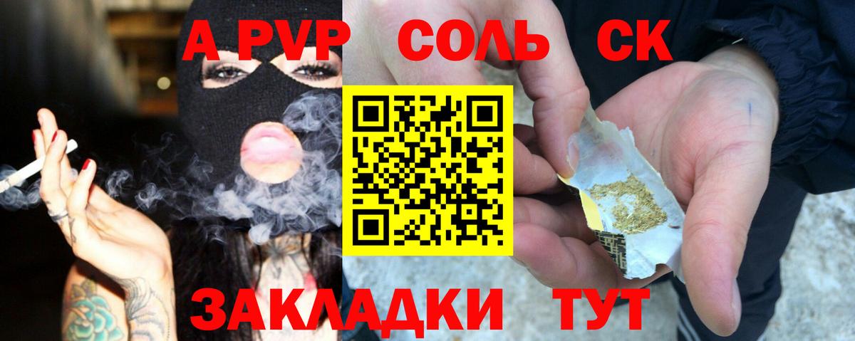 Качканар  Alpha PVP  купить наркотики сайты  A-PVP СК  Alfa_PVP СК  Вход с VPN 