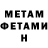 Метамфетамин кристалл Alikadi Kadiev