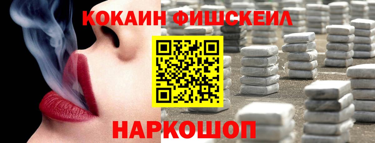 Качканар  COCAIN 97%  Cocaine  цена   Вход с VPN 