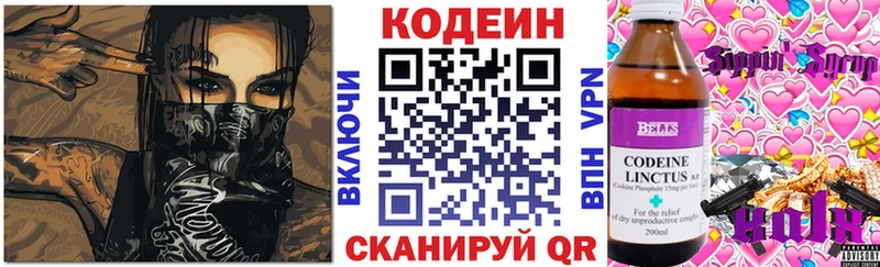 Кодеиновый сироп Lean Purple Drank  купить наркотик  Качканар 