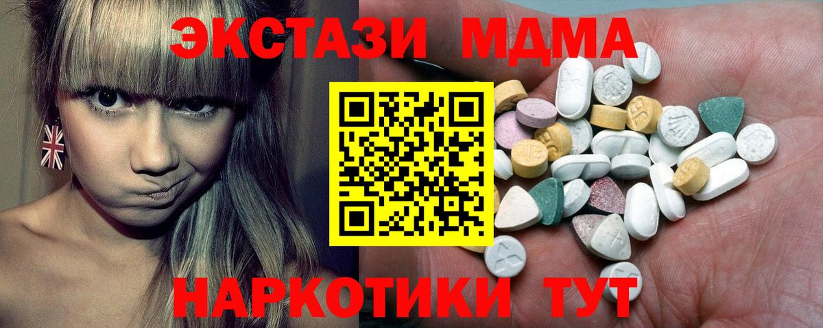 Качканар  Ecstasy  Вход с VPN  Ecstasy louis Vuitton 