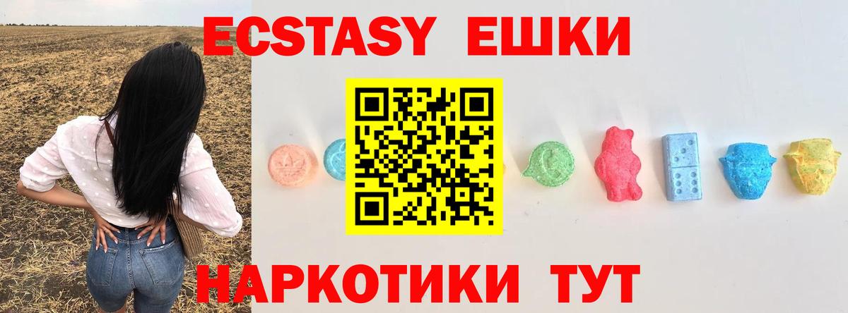 Экстази 300 mg Качканар