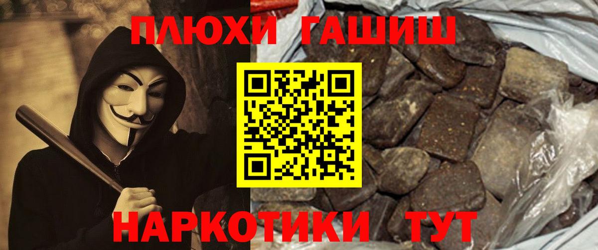 ГАШ  ГАШИШ hashish  Вход с VPN  Качканар  Гашиш Ice-O-Lator 