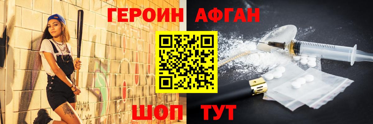 Качканар  ГЕРОИН хмурый  ГЕРОИН  Вход с VPN 