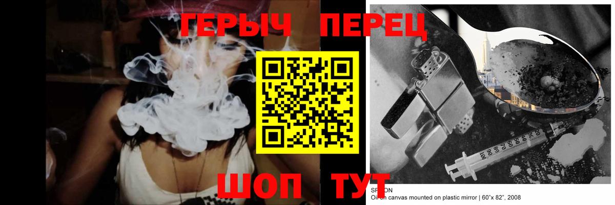 ГЕРОИН белый Качканар