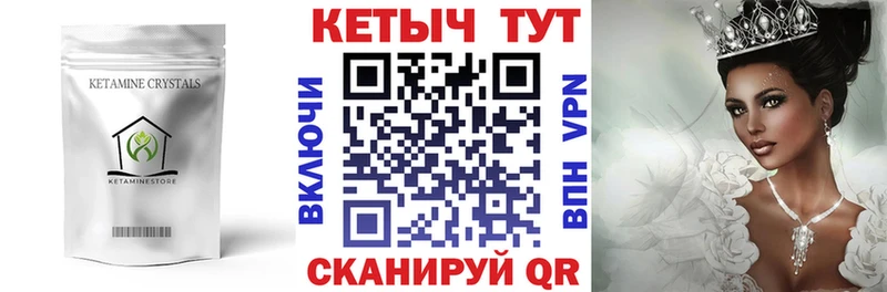 КЕТАМИН VHQ  где купить наркоту  Качканар 