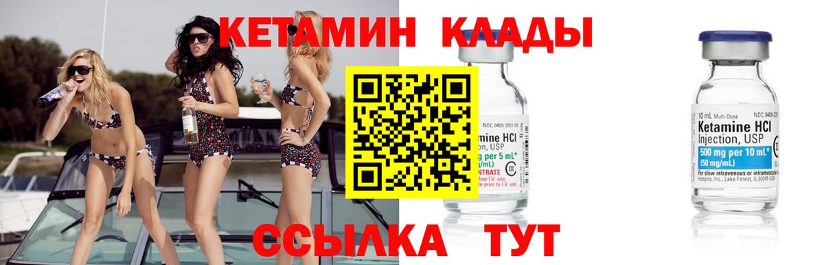 Качканар  Кетамин ketamine  Вход с VPN 
