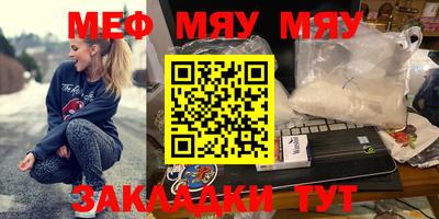 меф VHQ Кумертау