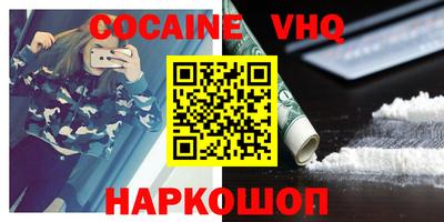 альфа пвп VHQ Краснокаменск