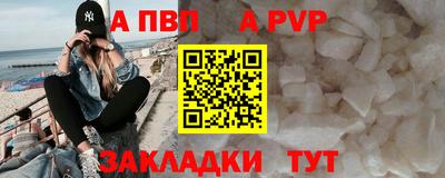 альфа пвп VHQ Краснокаменск