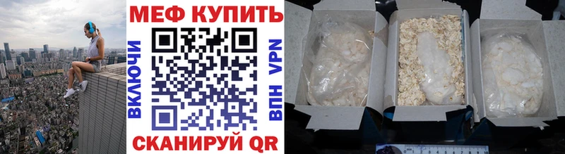 Мефедрон мука Качканар