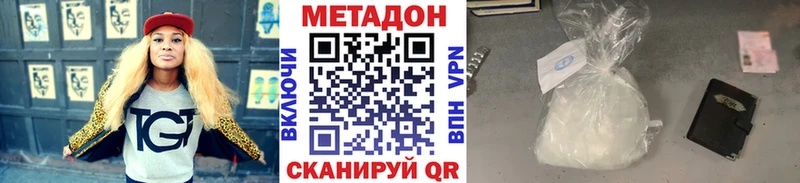 Метадон methadone  Качканар 