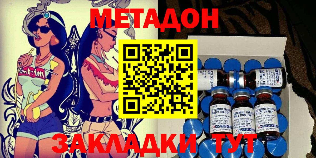 Качканар  МЕТАДОН methadone  Вход с VPN 